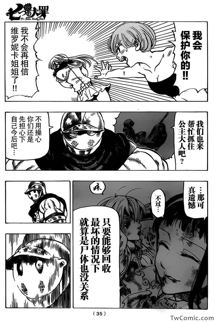 第45话