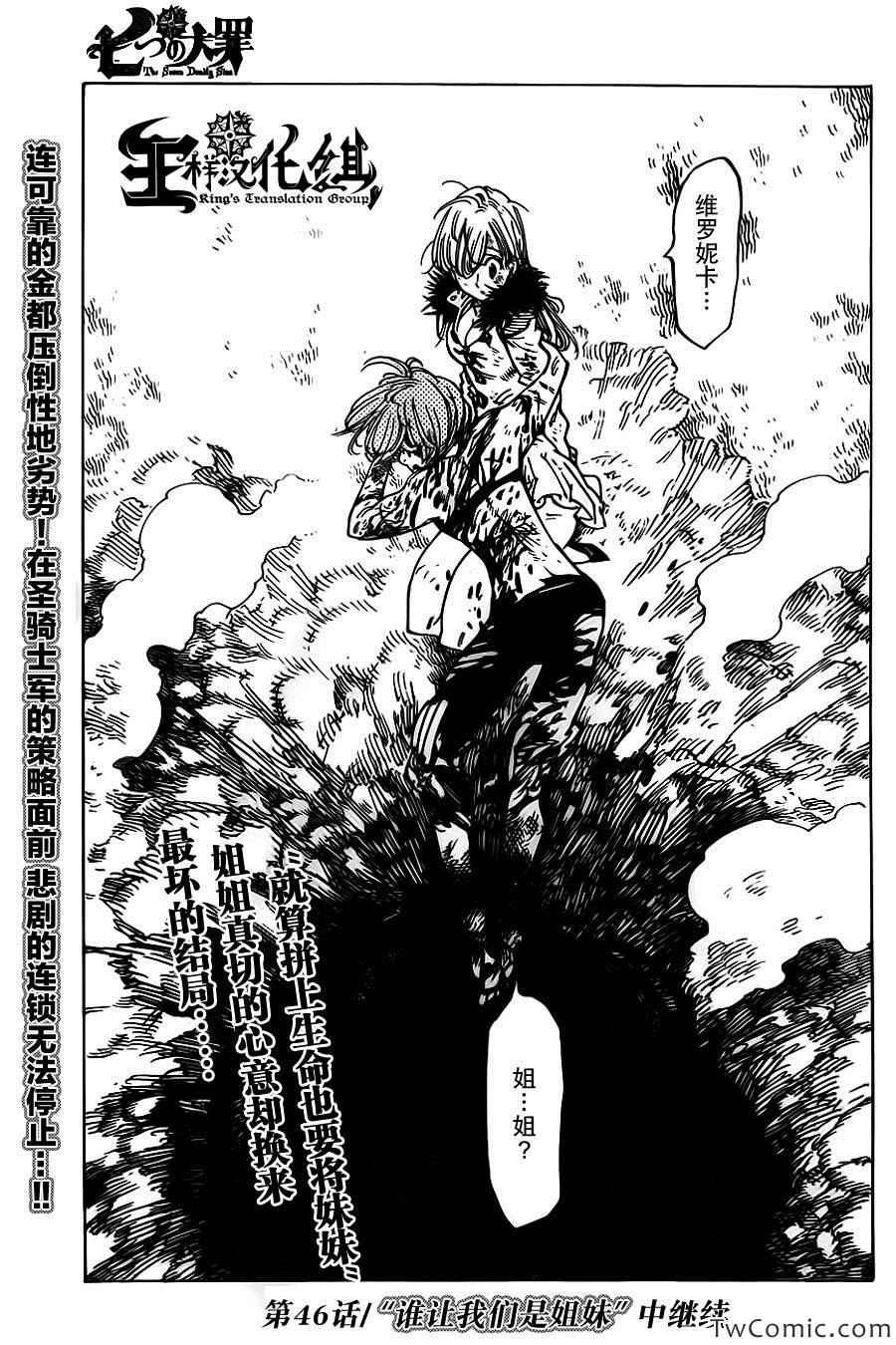 第45话