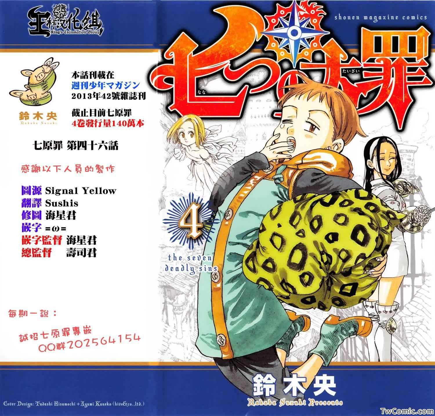 第46话