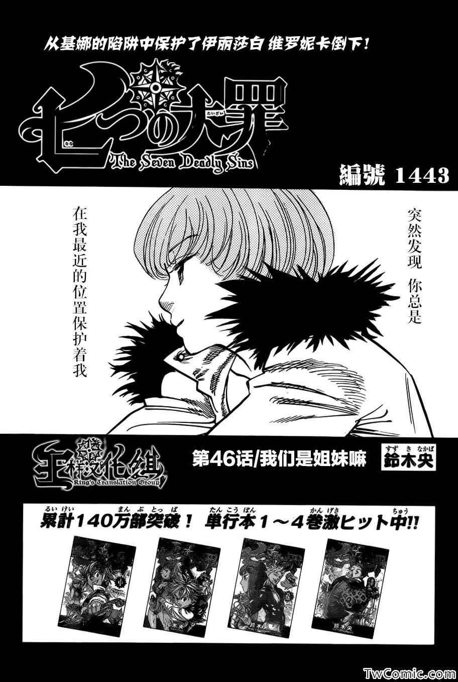 第46话