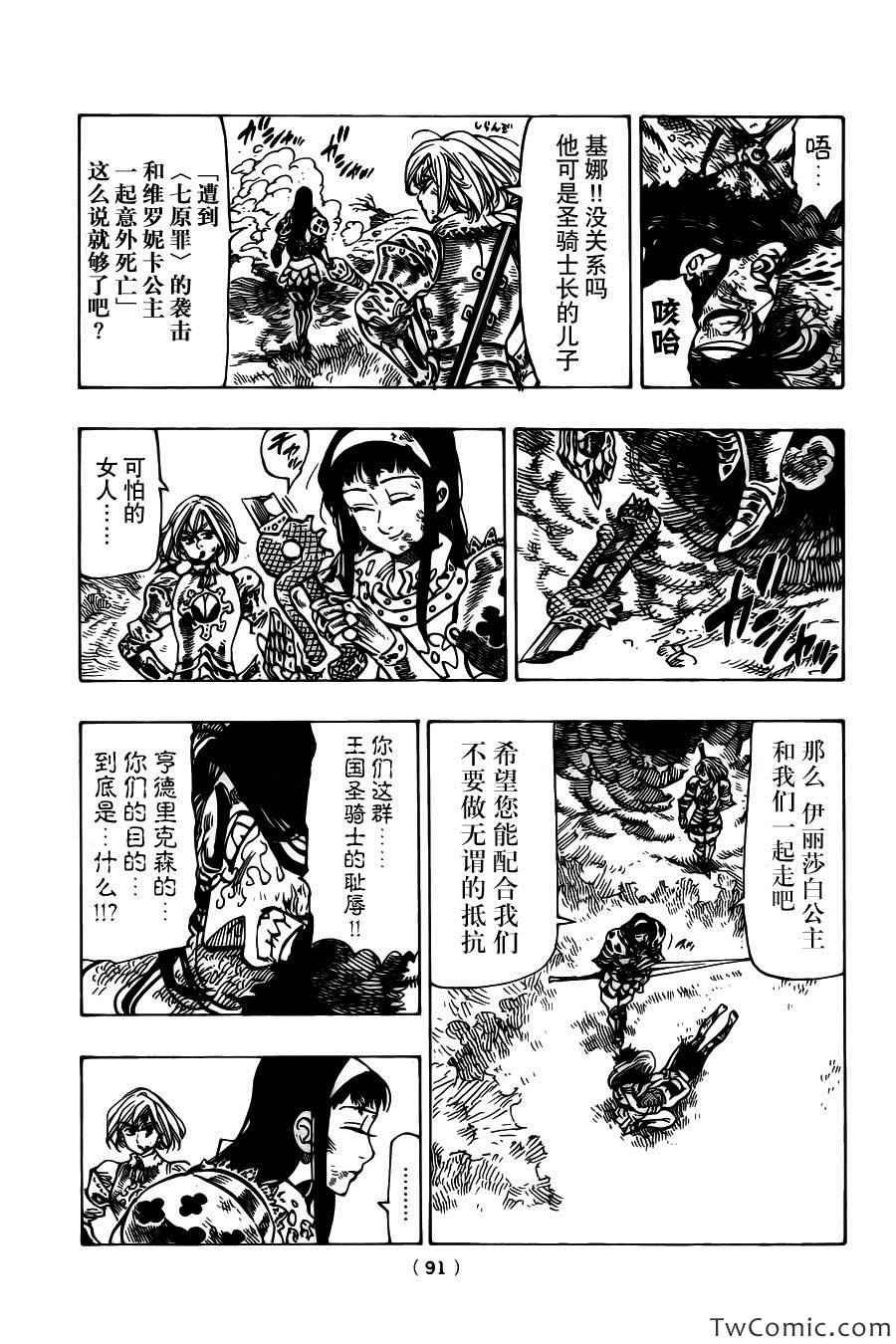 第46话