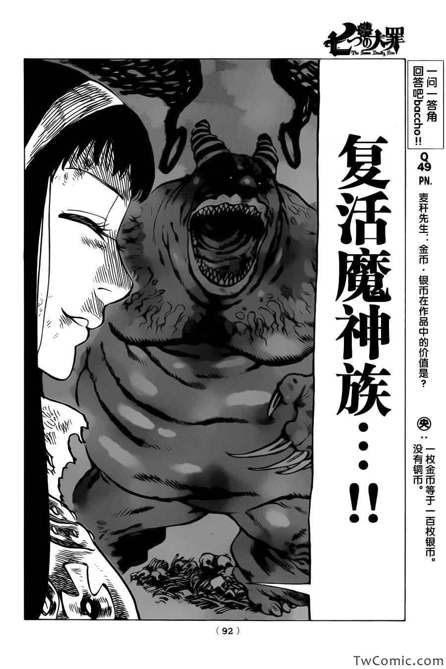 第46话