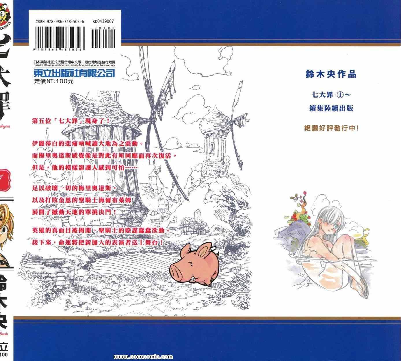 第7卷