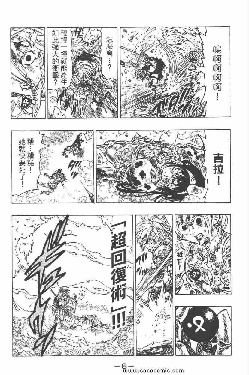 第7卷