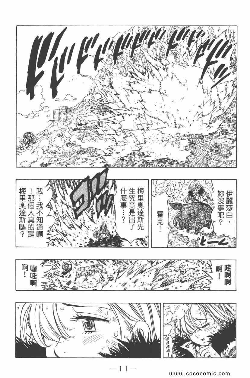 第7卷