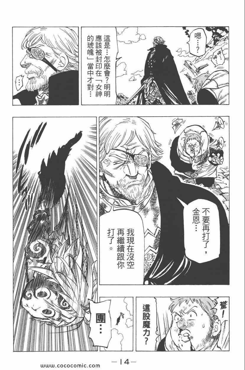 第7卷