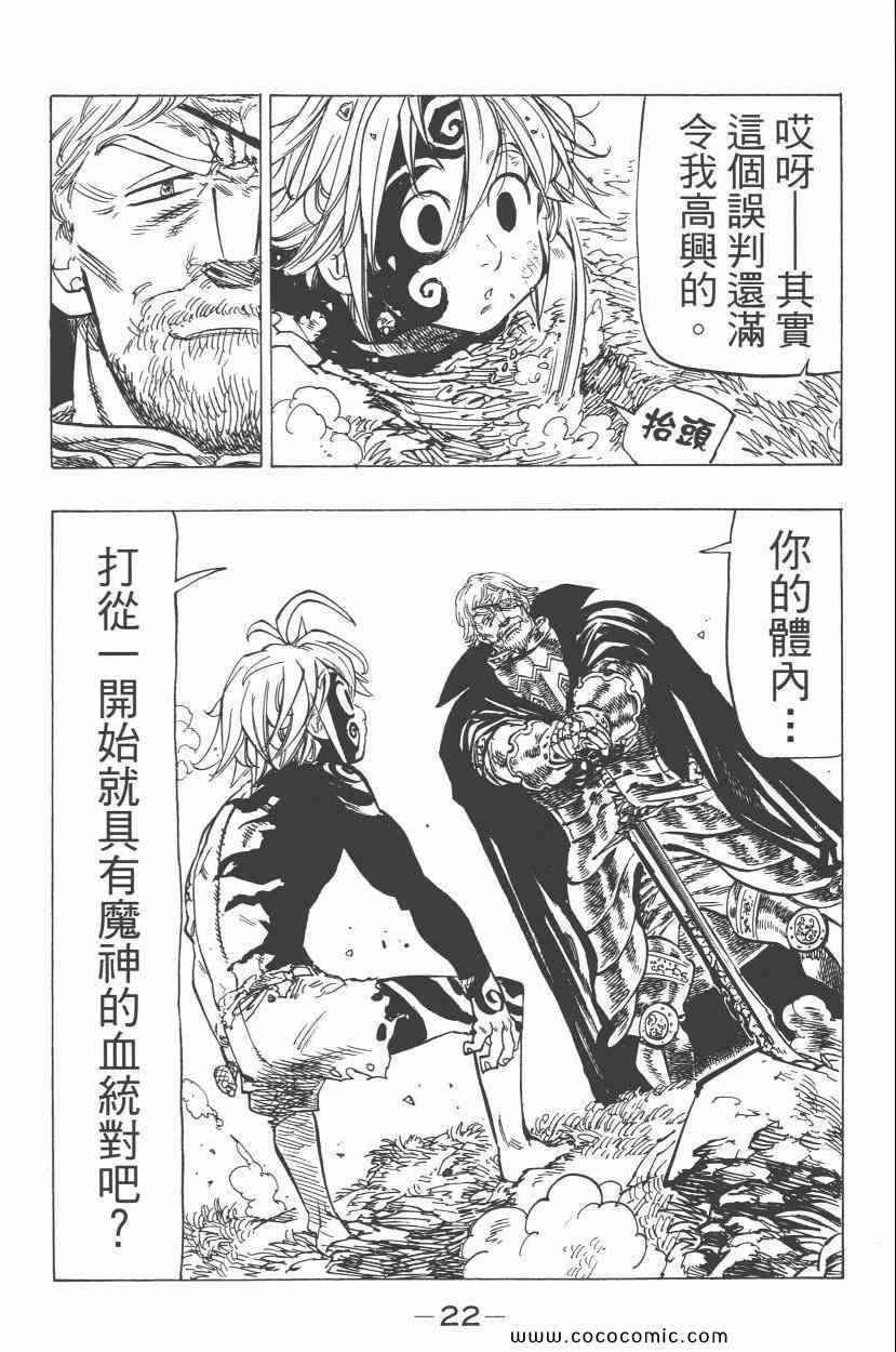 第7卷