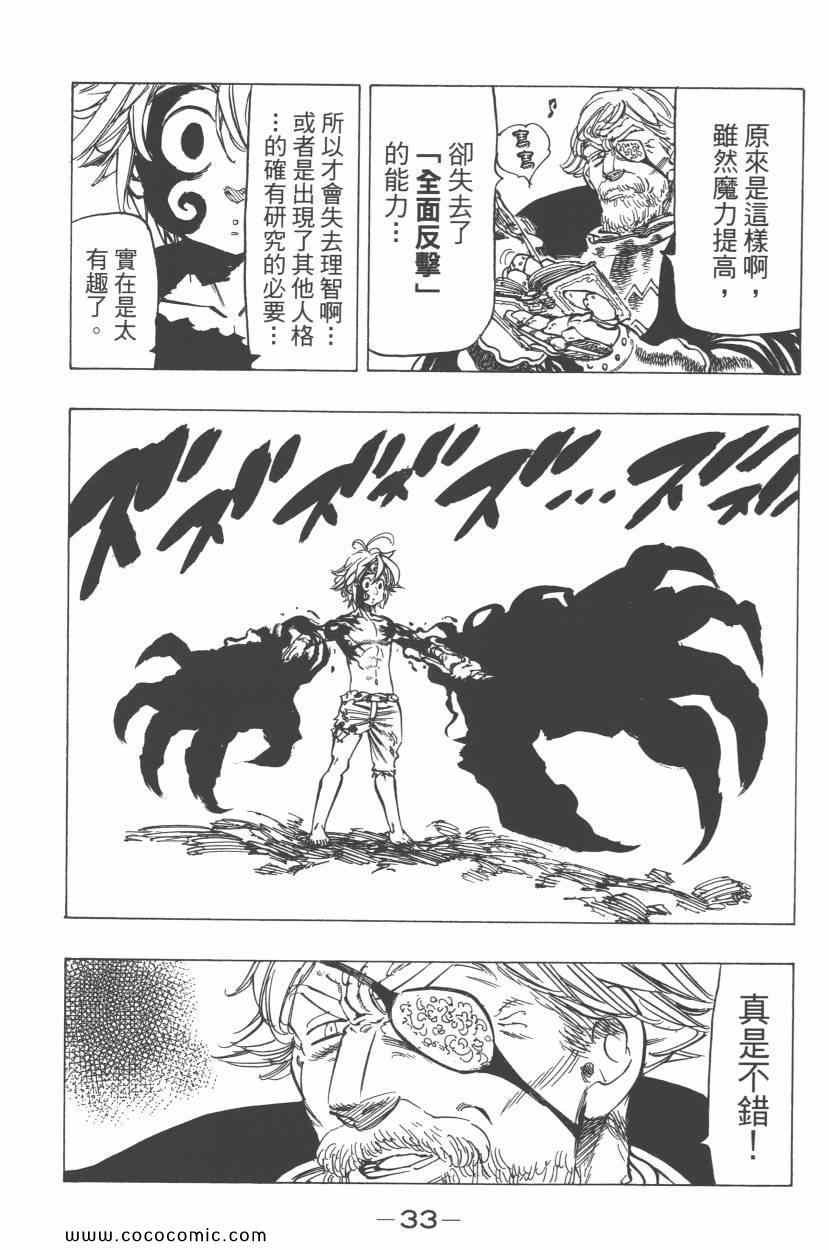 第7卷
