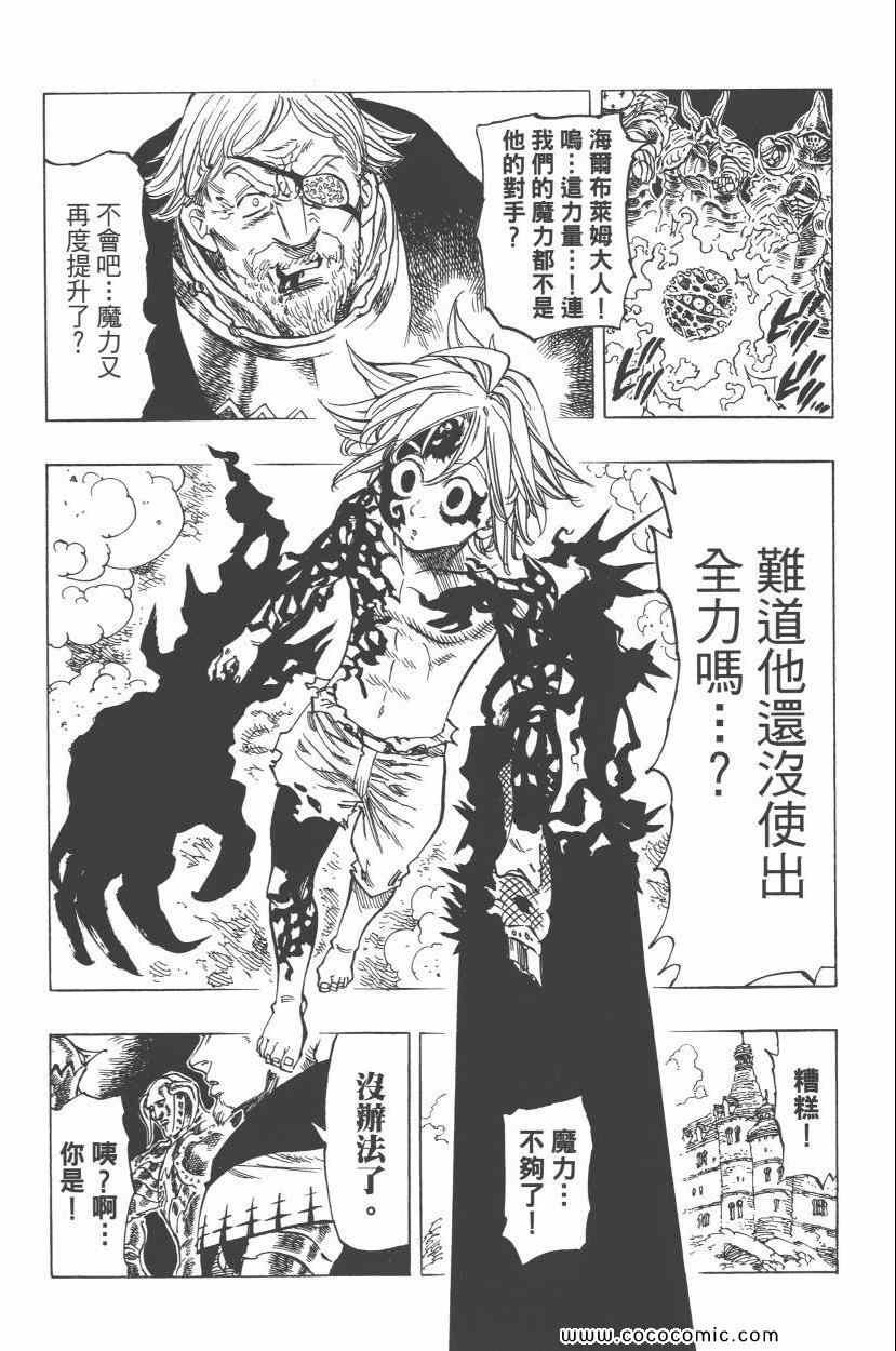 第7卷