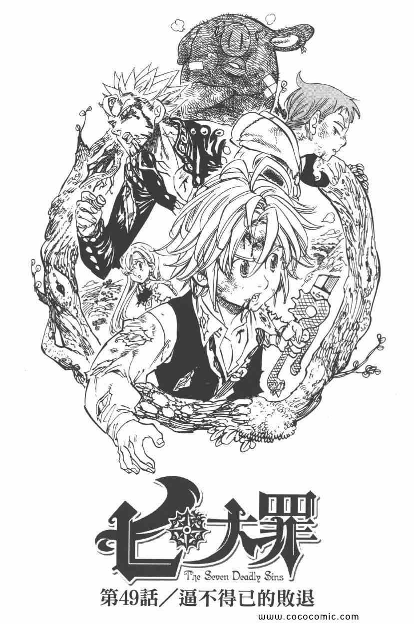 第7卷