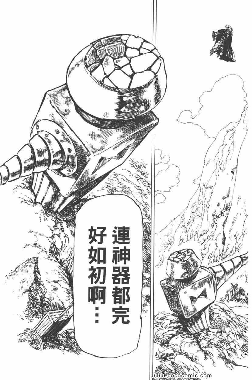 第7卷