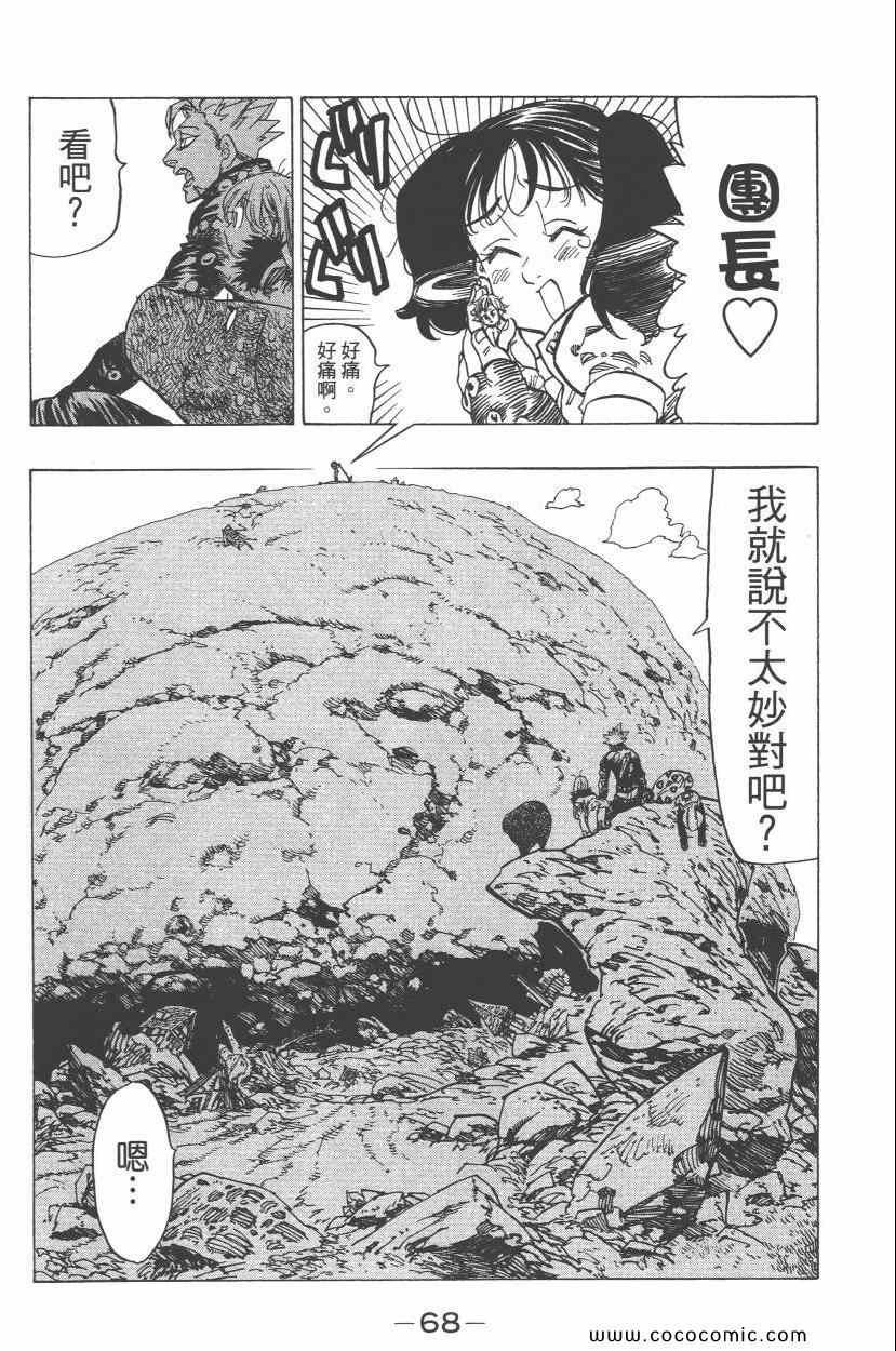 第7卷