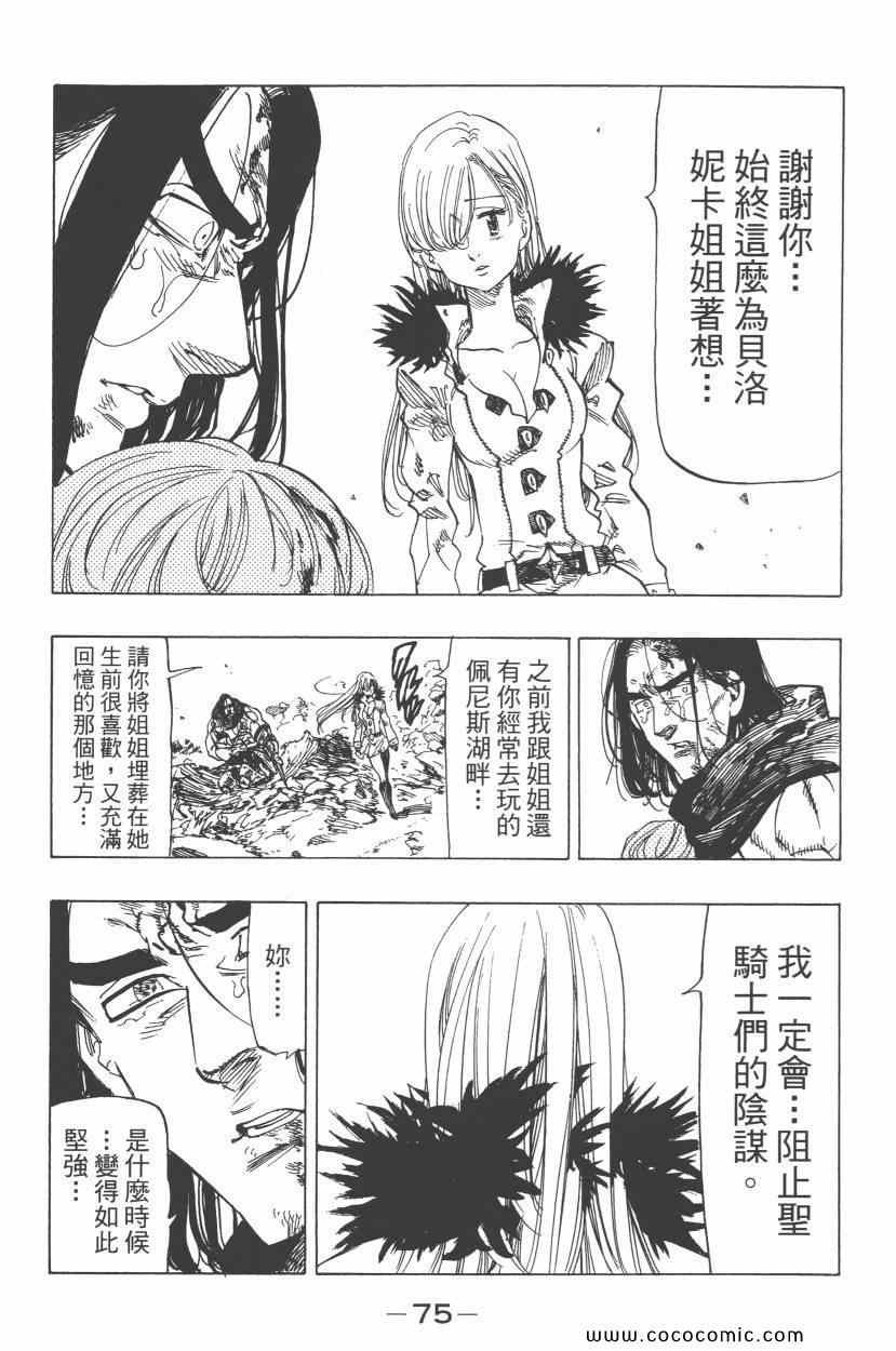 第7卷