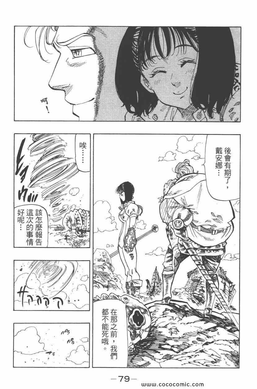 第7卷