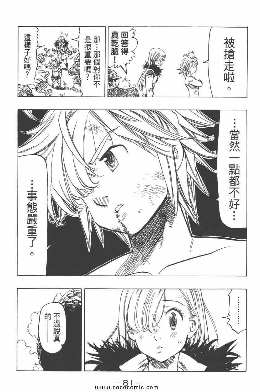 第7卷