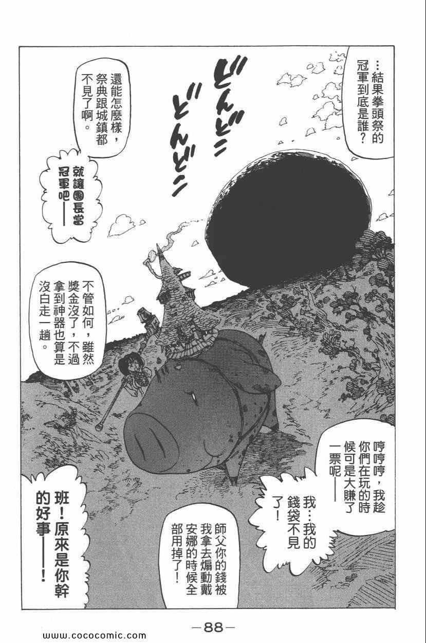 第7卷
