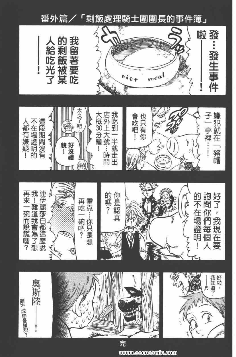 第7卷