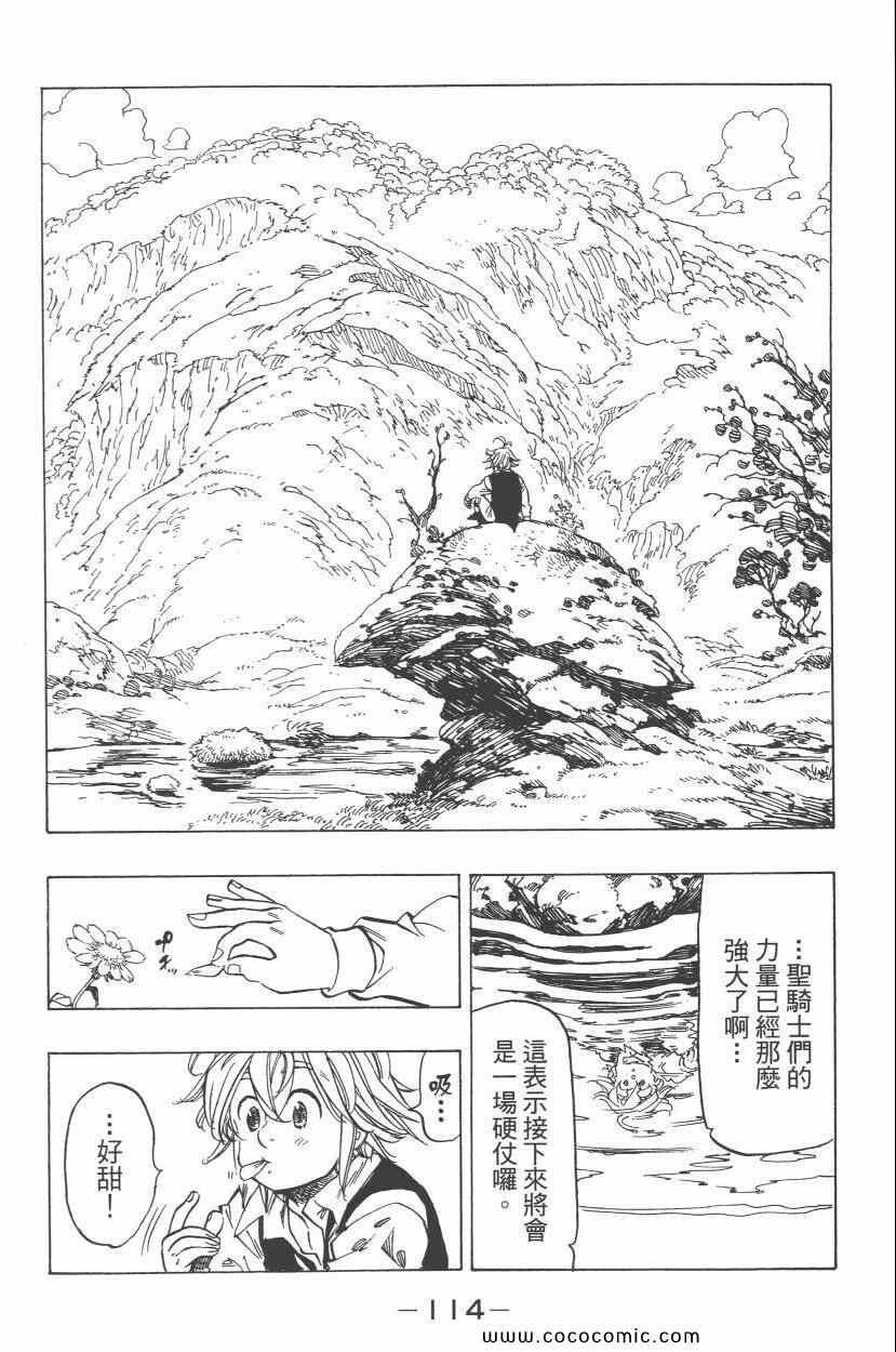 第7卷