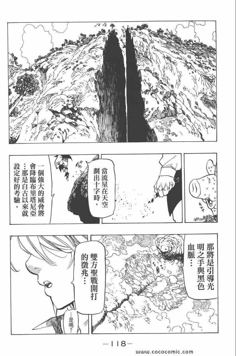 第7卷