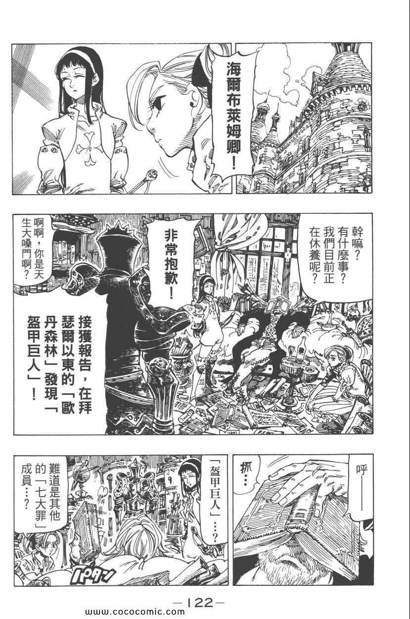 第7卷