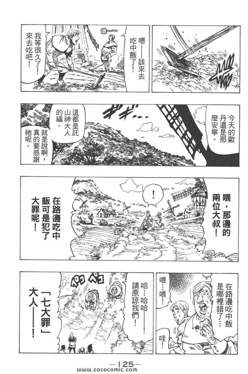 第7卷