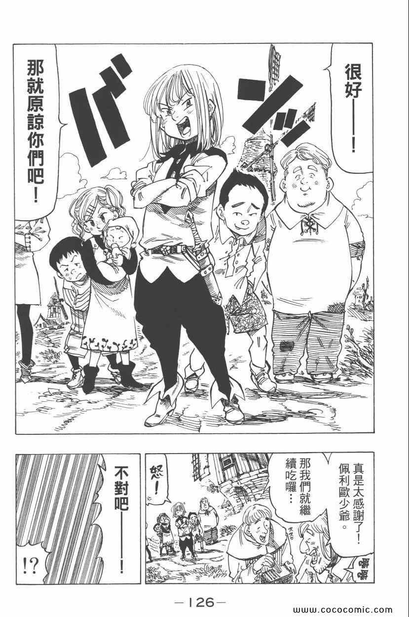第7卷