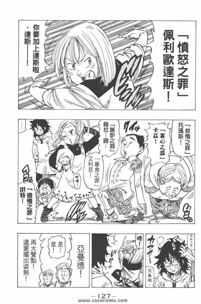 第7卷