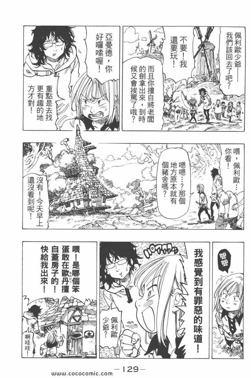 第7卷