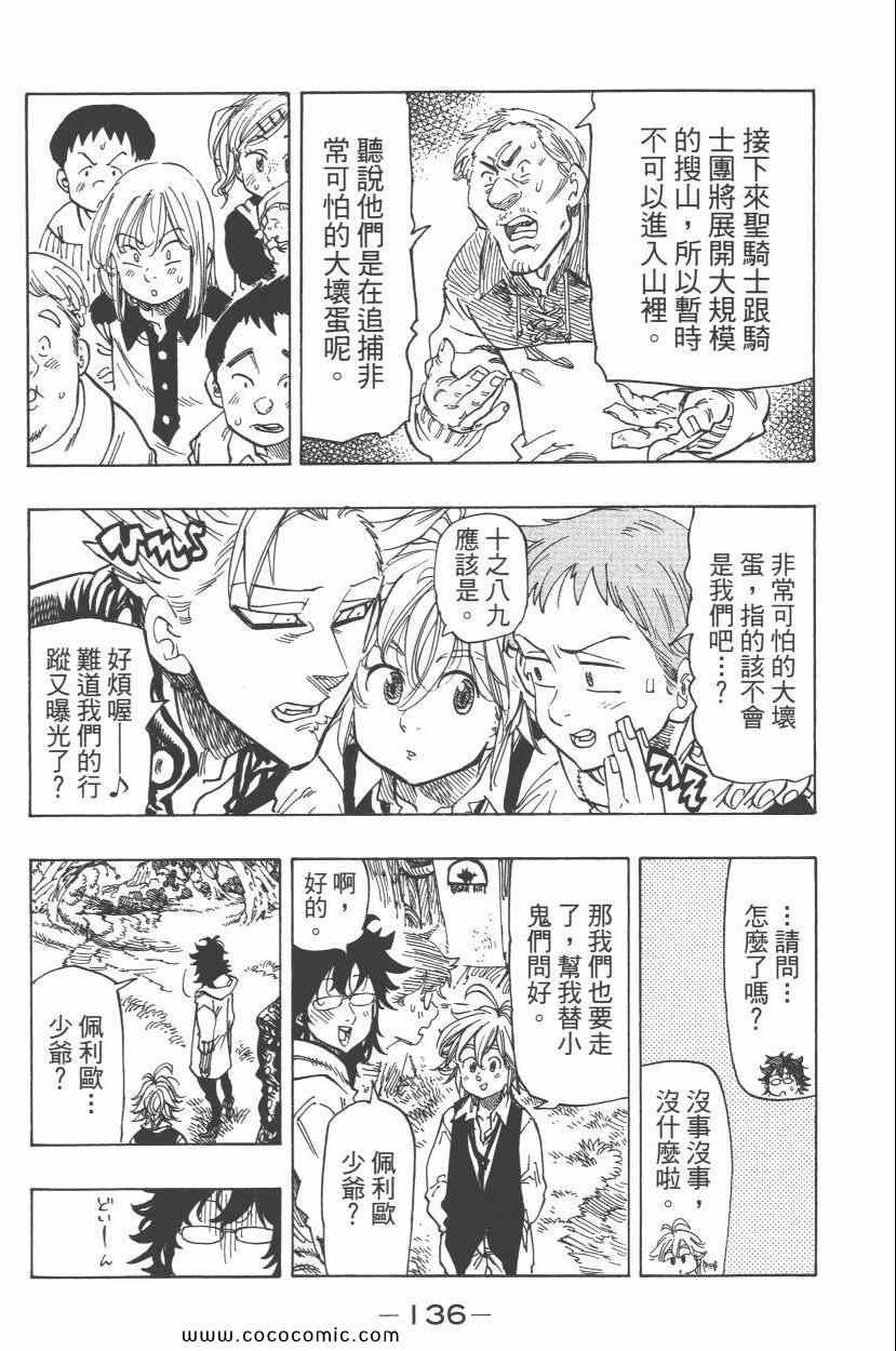 第7卷