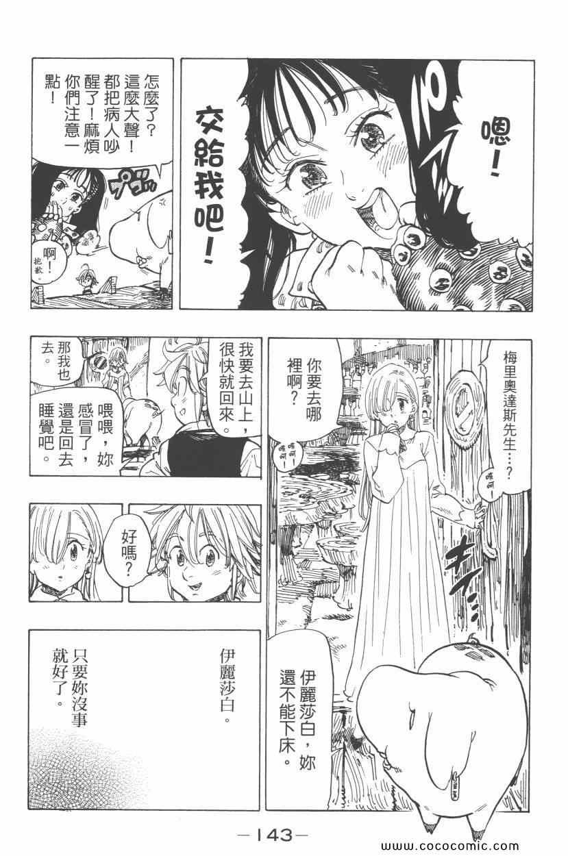 第7卷
