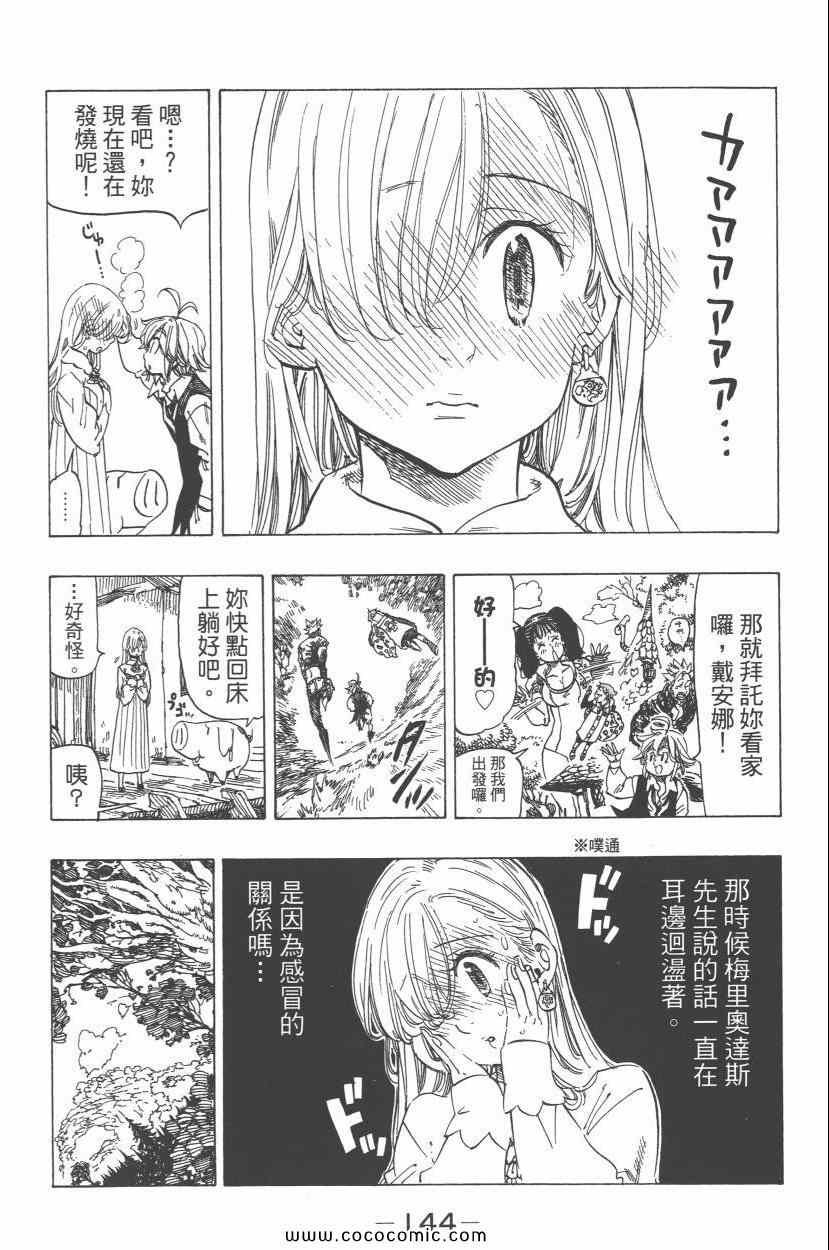 第7卷