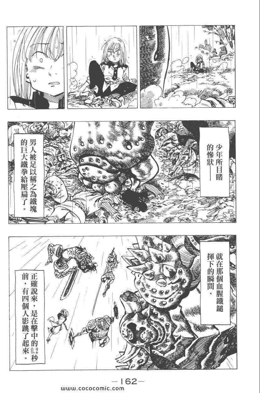 第7卷