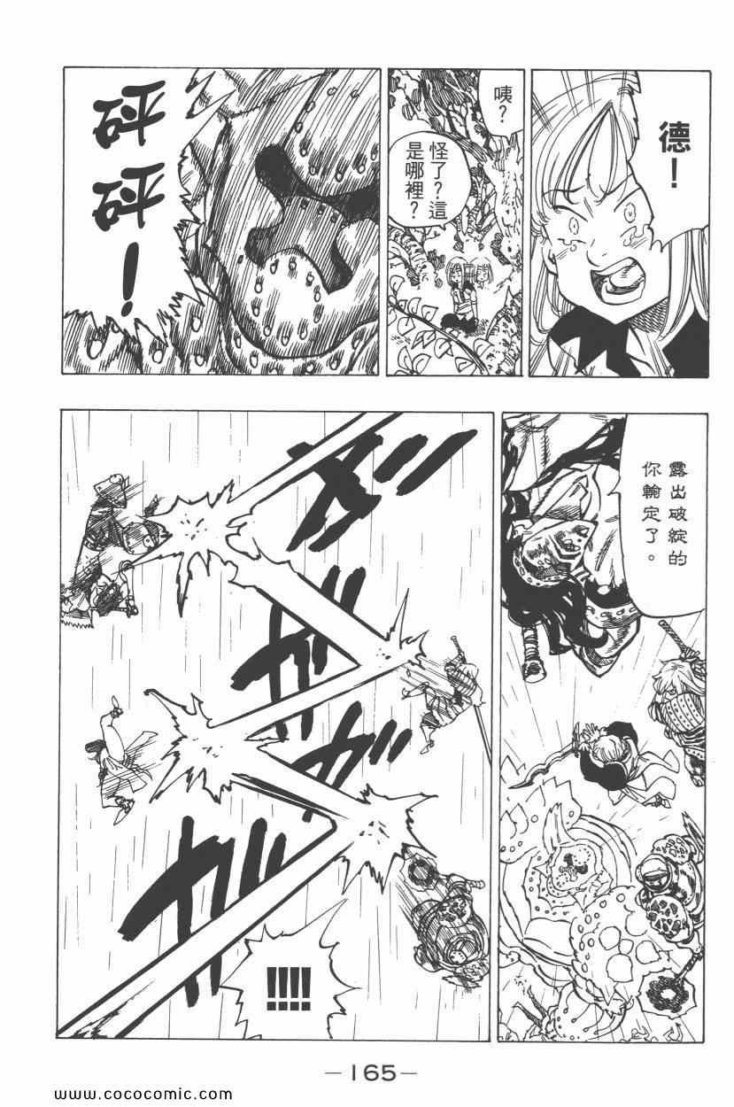 第7卷