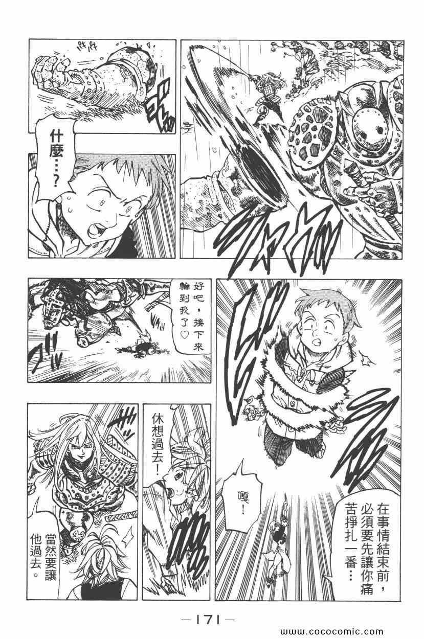 第7卷