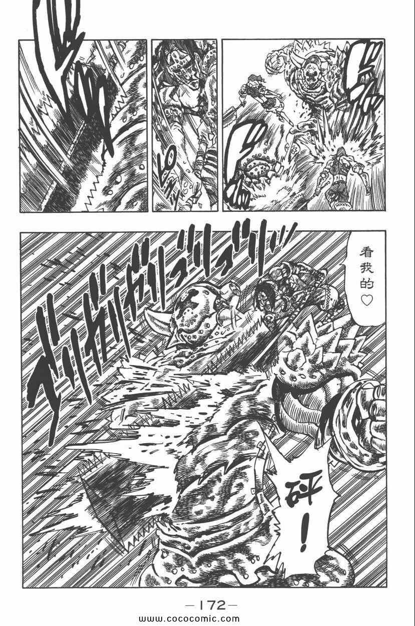 第7卷