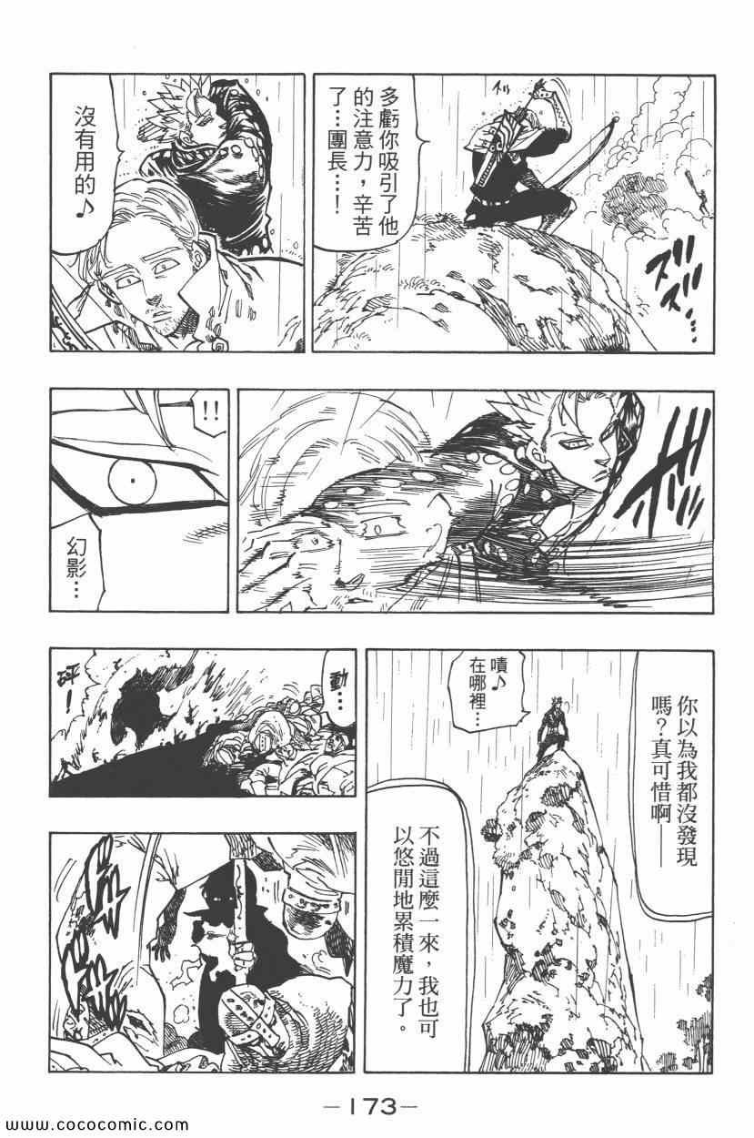 第7卷