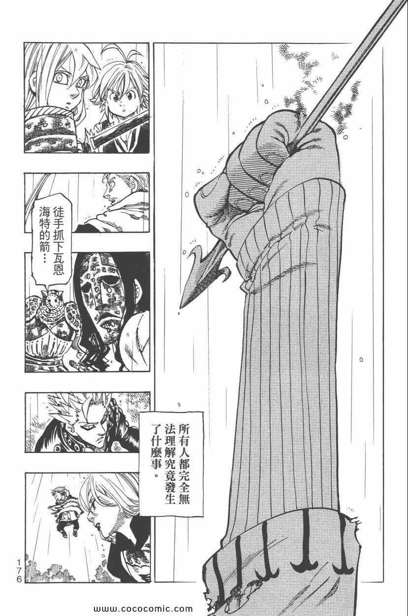 第7卷