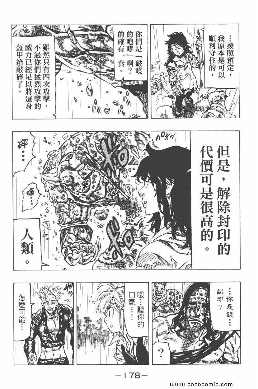 第7卷