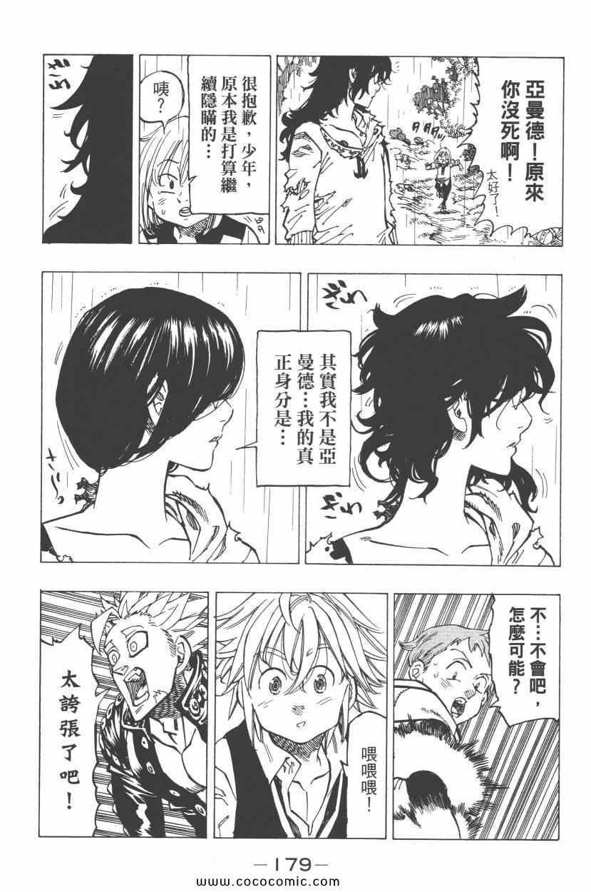 第7卷