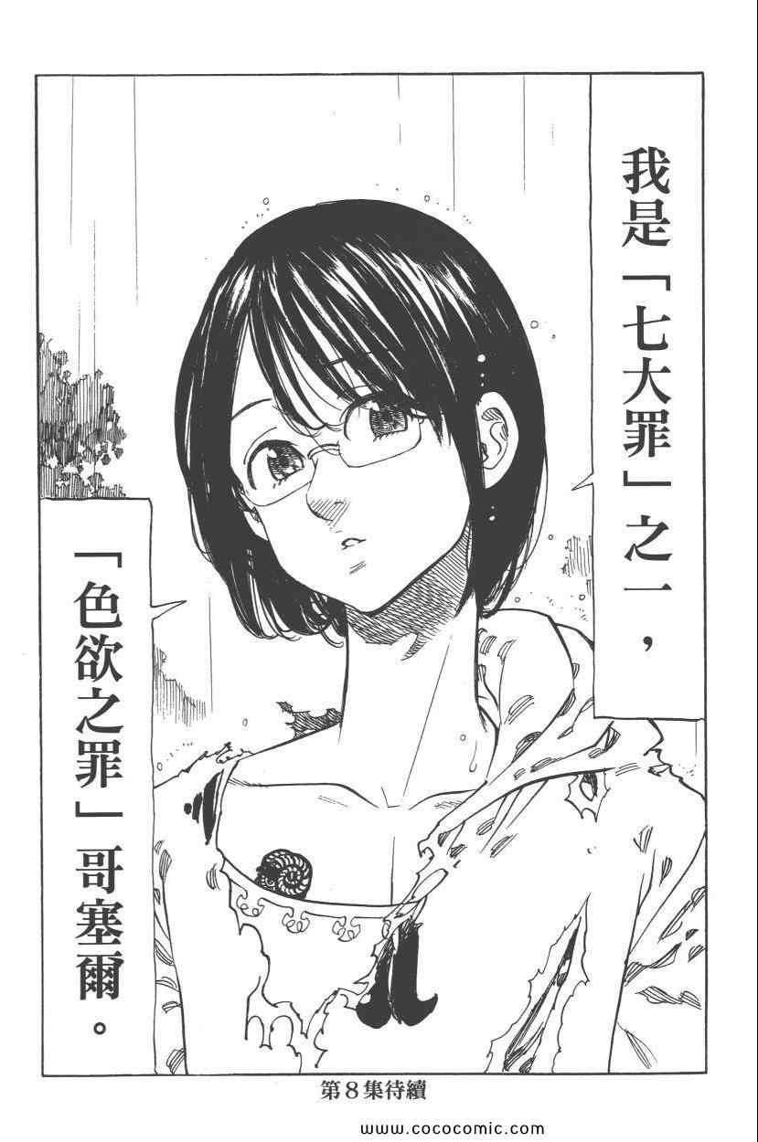 第7卷