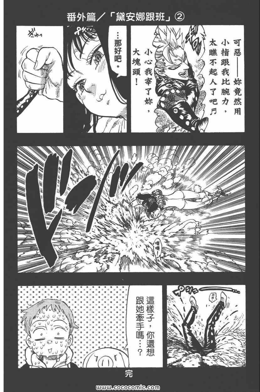 第7卷