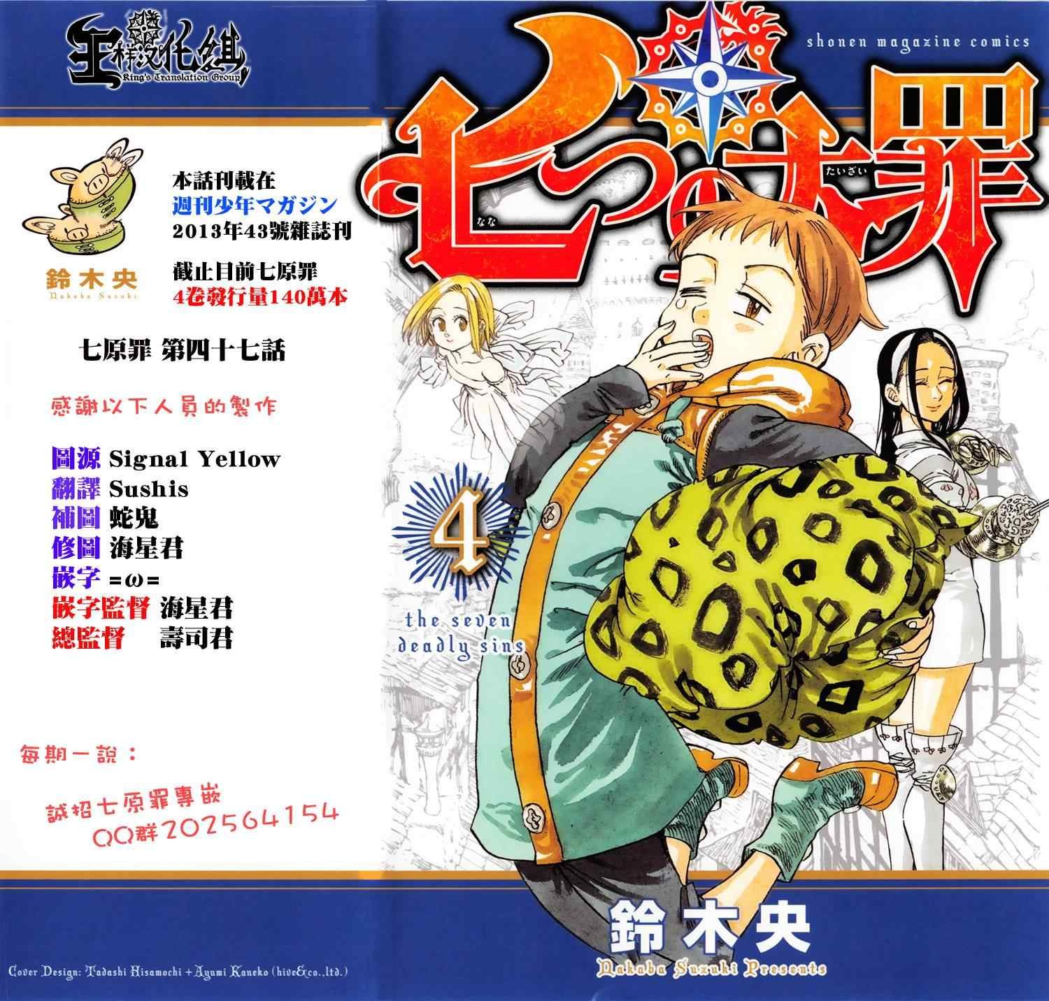 第47话