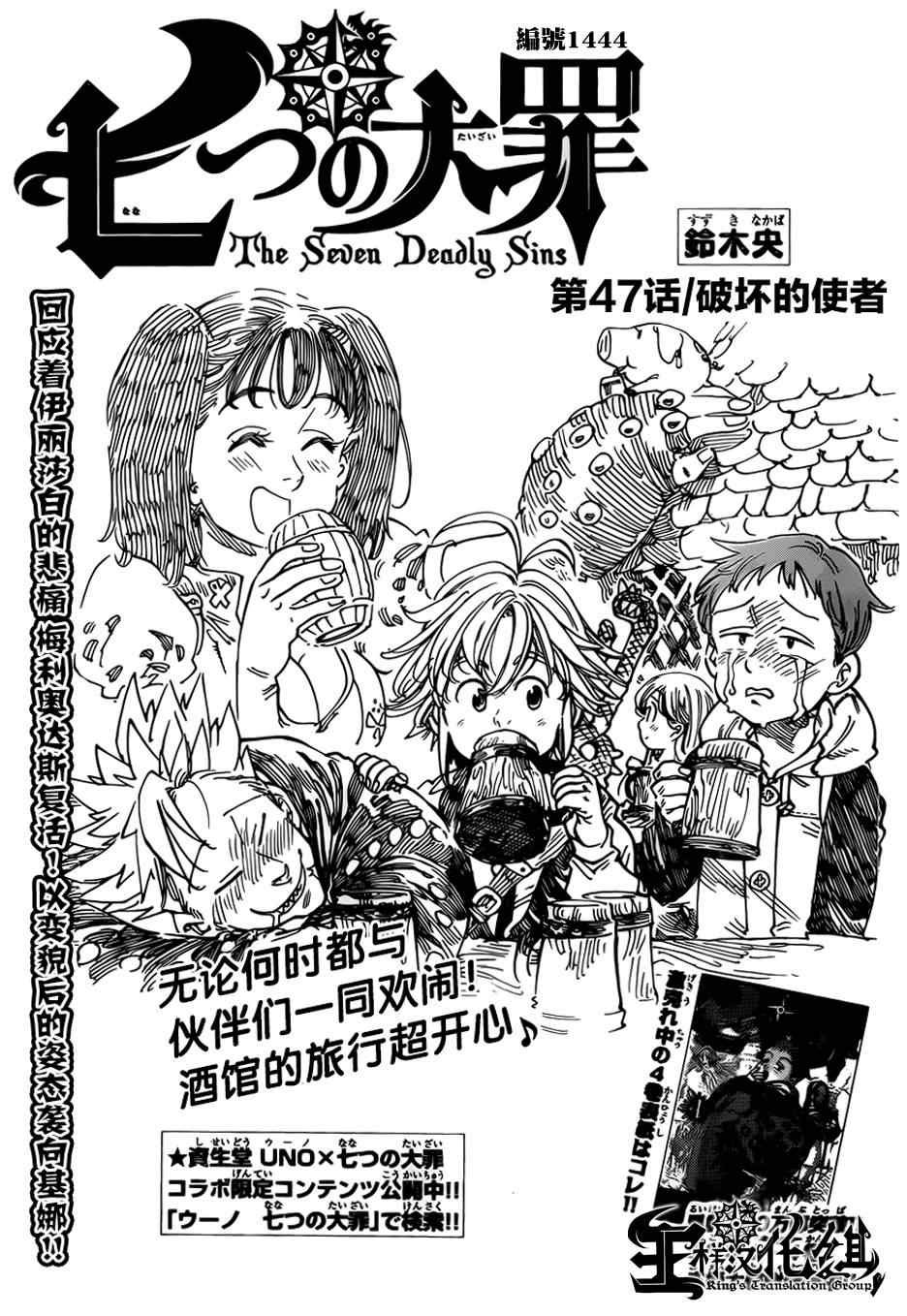 第47话