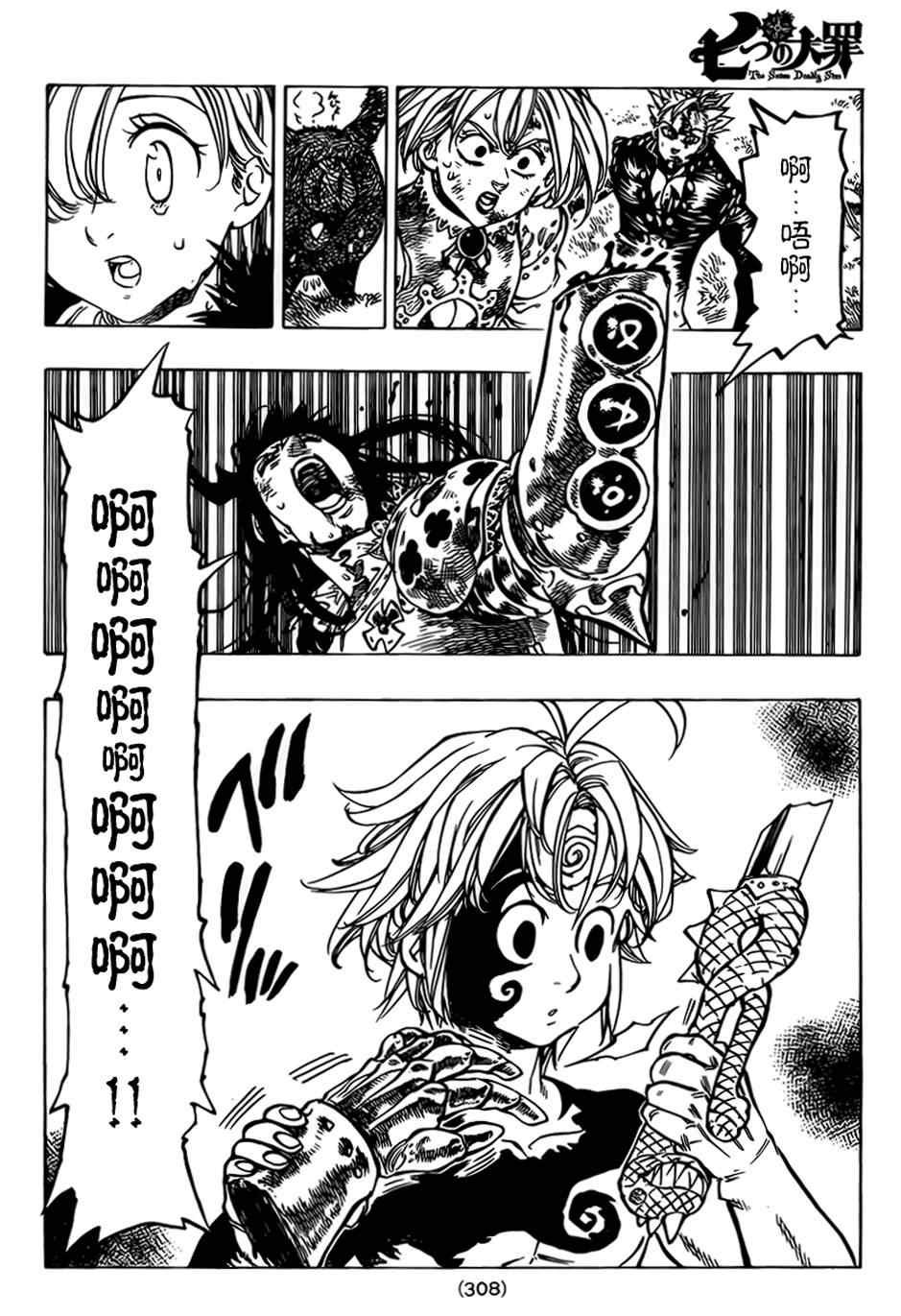第47话