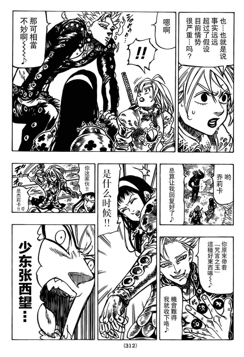 第47话