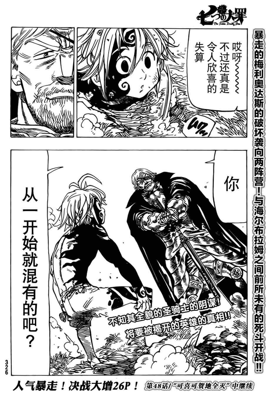 第47话