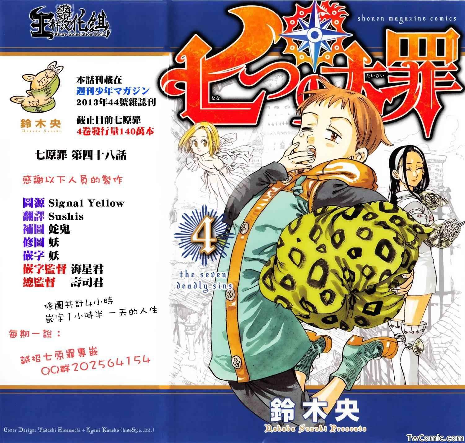 第48话