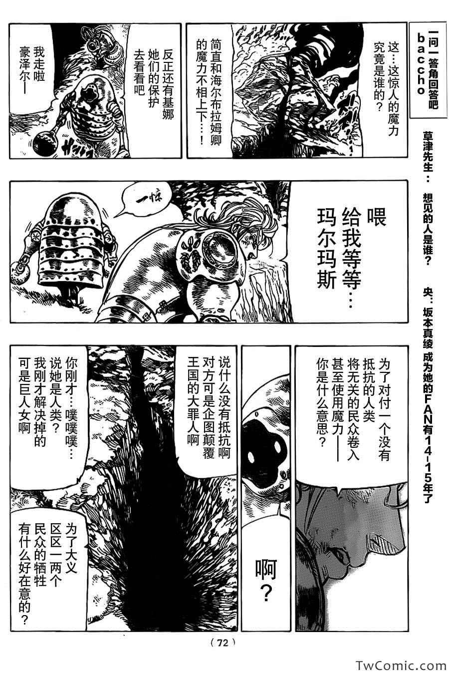 第48话