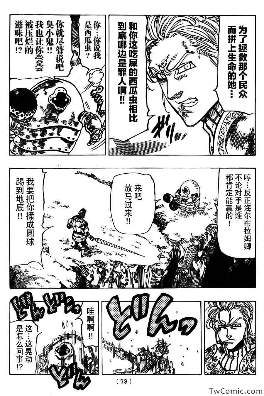 第48话