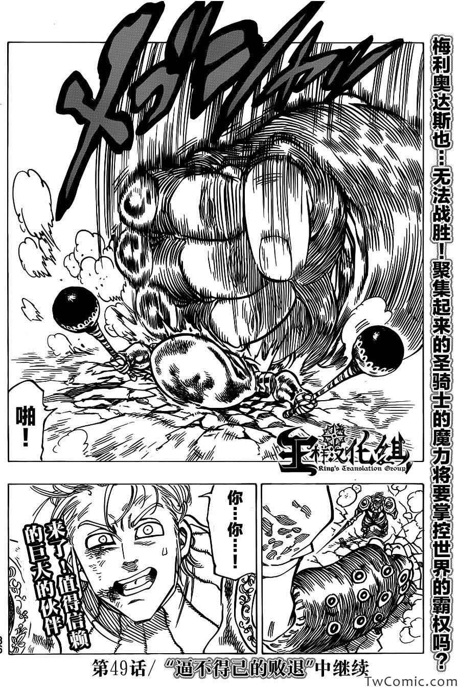 第48话